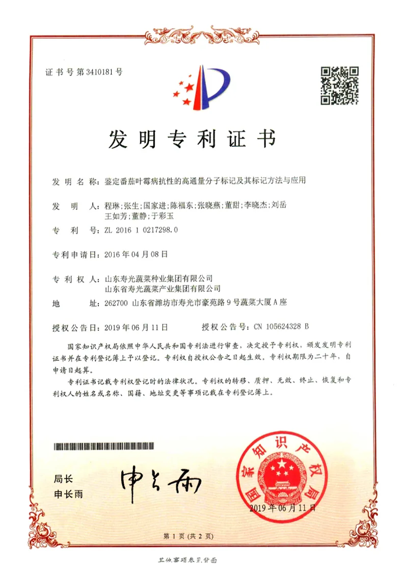 鉴定番茄叶霉病抗性的高通量分子标记及其标记方法与应用