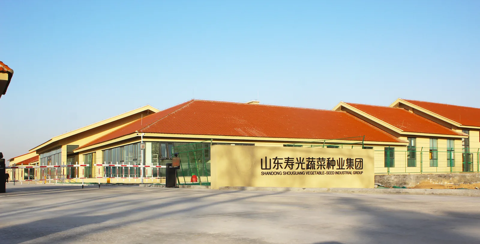 山东寿光蔬菜种业集团总部园区